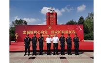 忠誠(chéng)履職心向黨，保安護(hù)航新征程