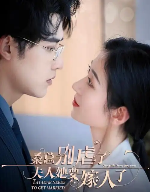 重生之我是首富-宅男影院