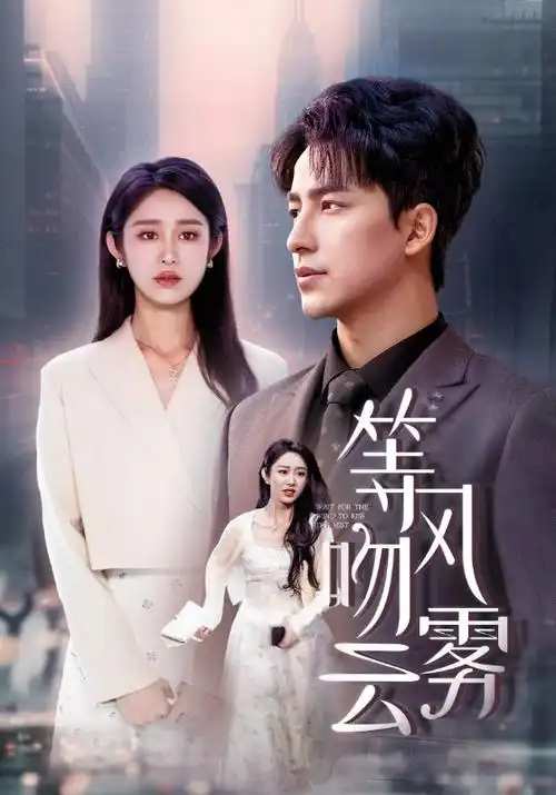 神医下山-宅男影院